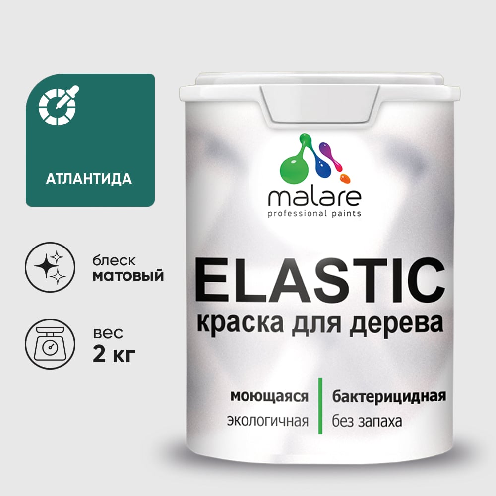 Изображение товара Малярская краска MALARE Elastic для дерева и кирпича, матовая, 2 кг