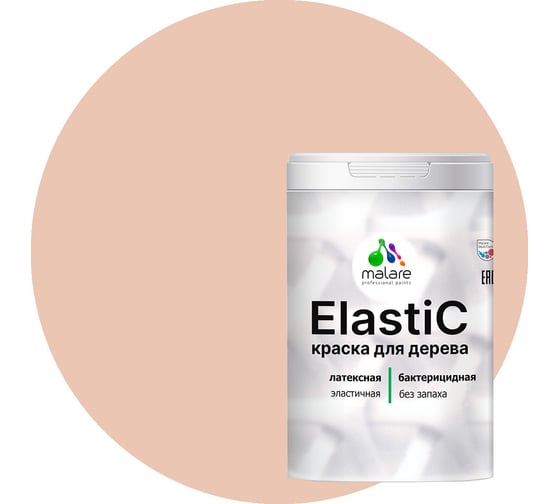 Изображение товара Краска MALARE Elastic для деревянных поверхностей, универсальная,с антисептическим эффектом, матовая, вечерний марсель, 2 кг. КЭЛСТАВЕММ0200