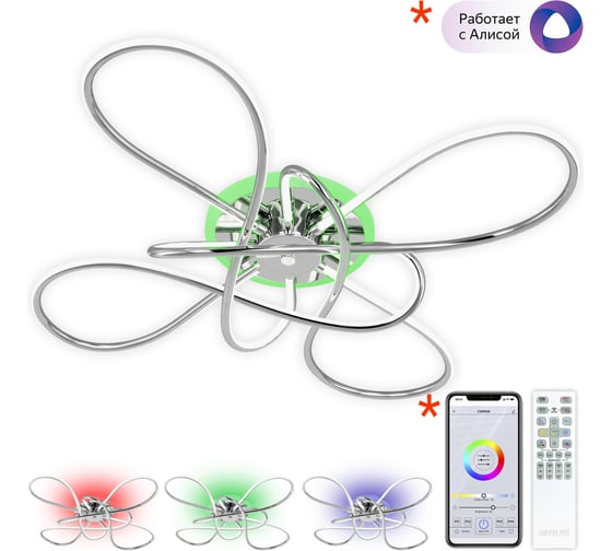 Изображение товара Люстра Citilux Джемини Хром RGB CL229B141E