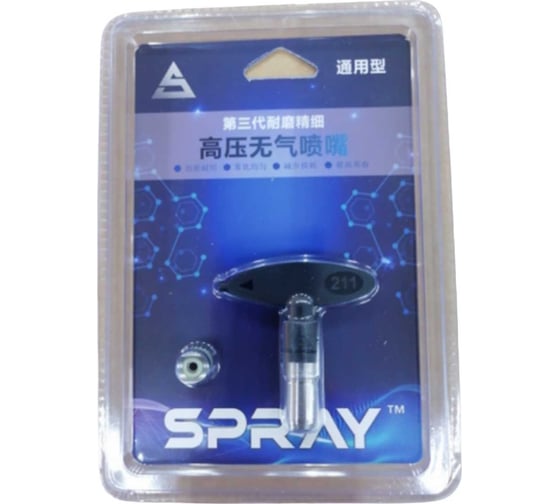 Изображение товара Сопло 211 (China type) Chnye 56551