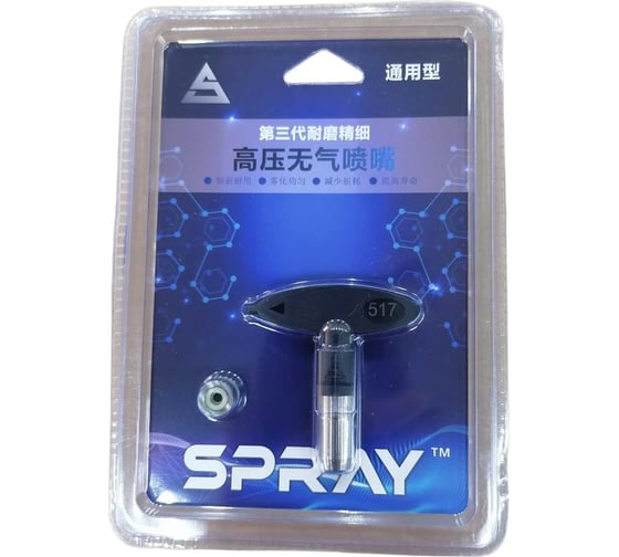 Изображение товара Сопло 517 (China type) Chnye 56558