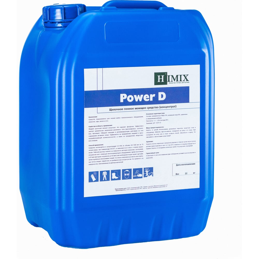 Изображение товара Жидкое щелочное пенное моющее средство Himix POWER D 5 кг с активным хлором