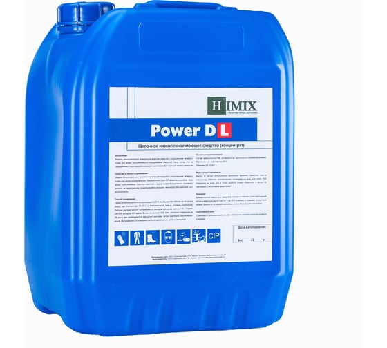 Изображение товара Жидкое щелочное низкопенное моющее средство с содержанием активного хлора Himix POWER DL 22 кг ПХ0522