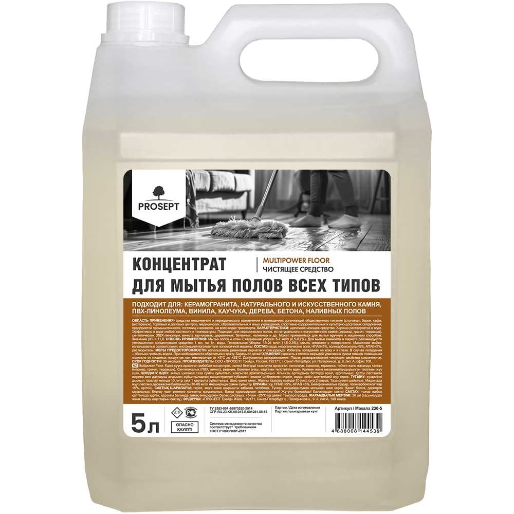 Изображение товара Универсальный концентрат для мытья полов PROSEPT Multipower FLOOR 5л