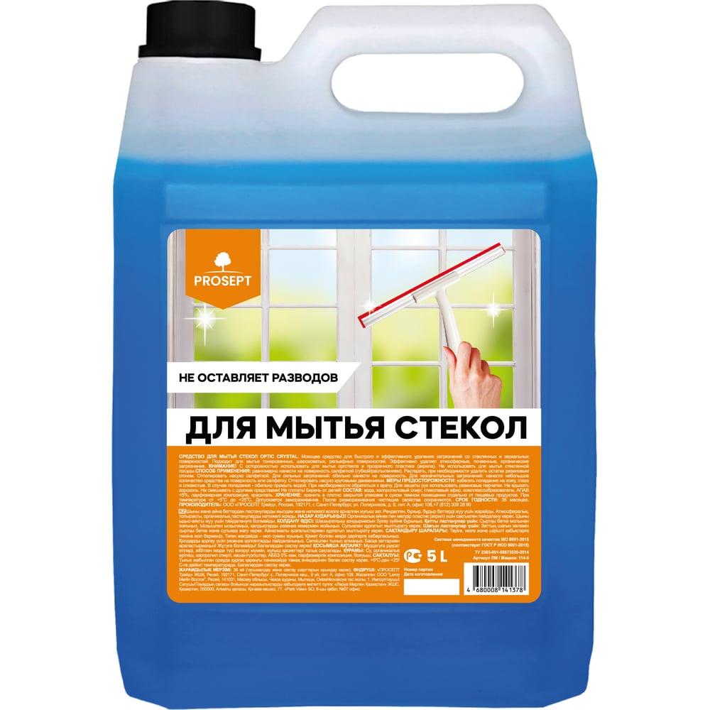 Изображение товара Средство для мытья стекол и зеркал PROSEPT Optic Crystal 5 л 114-5