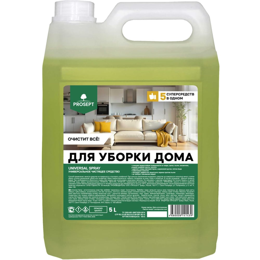 Изображение товара Универсальное моющее средство PROSEPT Spray 5л для всех поверхностей