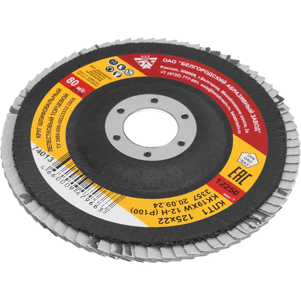 Изображение товара Круг лепестковый торцевой КЛТ-1 125х22.2мм Р100