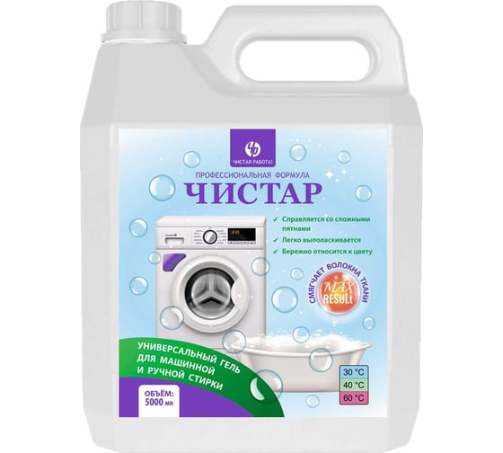 Изображение товара Универсальный гель для стирки Чистар 5л БЧ8099