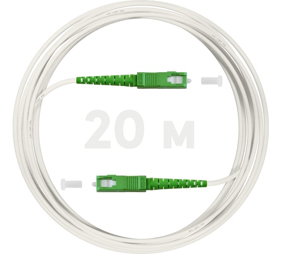 Изображение товара Оптический патч-корд KSC LIGHT PON SC/APC-SC/APC SM G.657A1 (9/125) Simplex 3.0 мм LSZH - 20 м PO-SM7A1-SX3-SCA-SCA-20