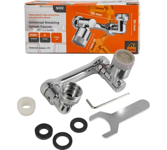 Изображение товара Распылительная головка на кран смесителя ISMA поворотная  ISMA-SI102(52059)
