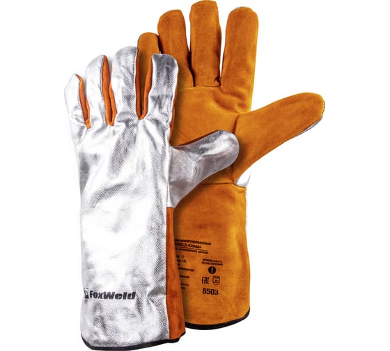 Изображение товара Алюминизированные краги Foxweld сплав 8503