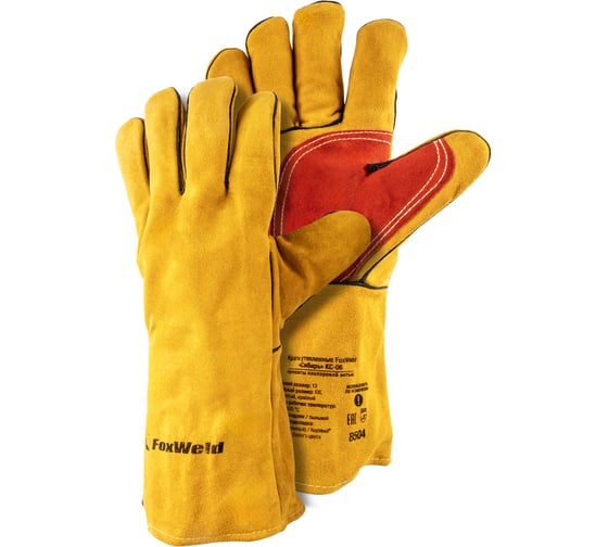 Изображение товара Утепленные краги Foxweld Сибирь кс-06 8504