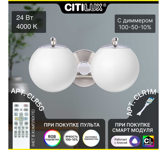 Изображение товара Бра Citilux Адам Хром CL228B321