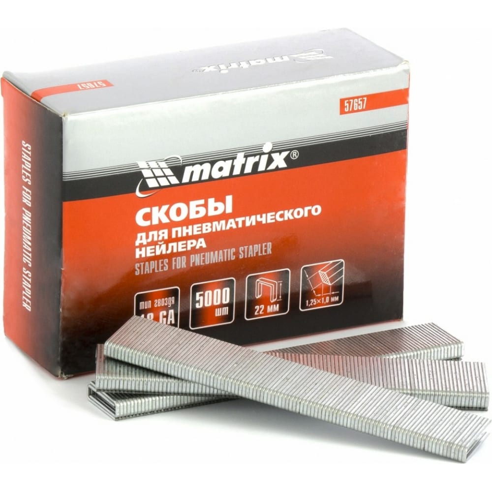 Скобы для пневматического степлера MATRIX скобы для пневматического степлера matrix 18ga 57655 5000 шт