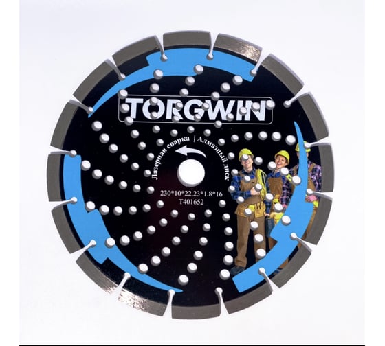 Изображение товара Диск алмазный TORGWIN отрезной сегментный по бетону и камню 230х22.2/10х1.8мм. Сold press T401652