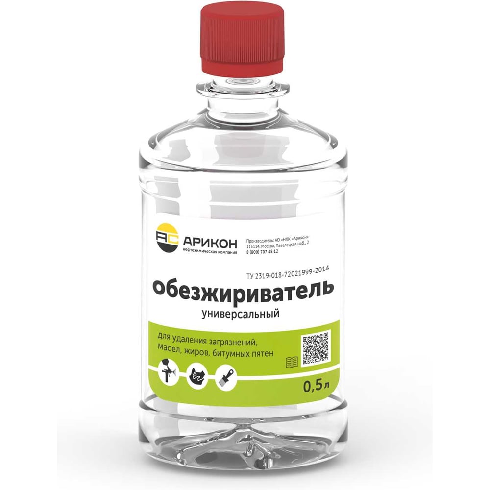 Изображение товара Обезжириватель Арикон 0.5л без запаха для всех поверхностей