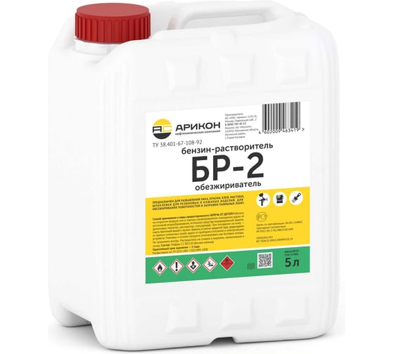 Изображение товара Нефрас Арикон БР-2 С2 80(120) канистра 5л BR25