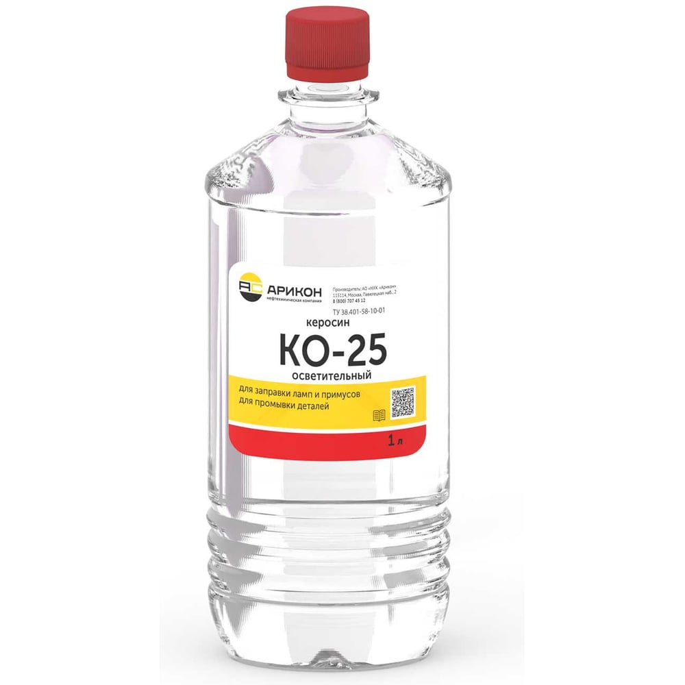 Керосин Арикон КО-25 бутылка ПЭТ 1л KO251