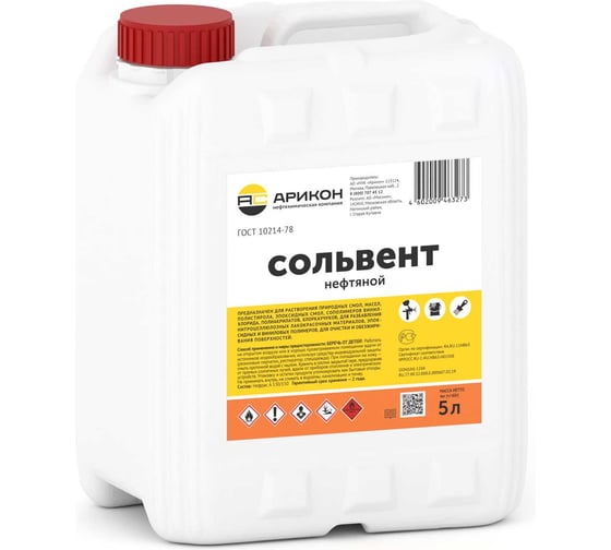 Изображение товара Нефтяной сольвент Арикон А-130/150 канистра 5л SOL5