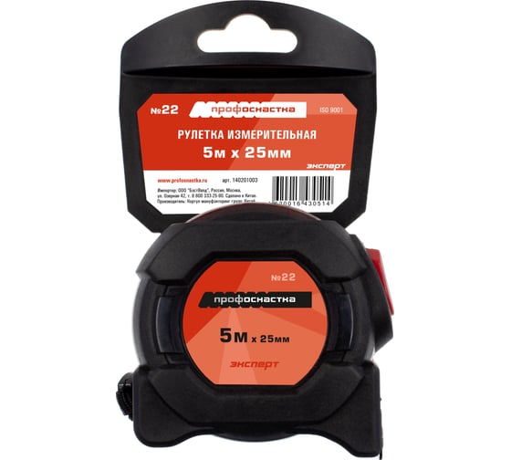 Изображение товара Рулетка Профоснастка Эксперт № 22 5 м, 25 мм 140201003