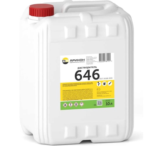 Изображение товара Растворитель Арикон Р-646 ГОСТ 18188-2020 канистра 10 л RAS64610