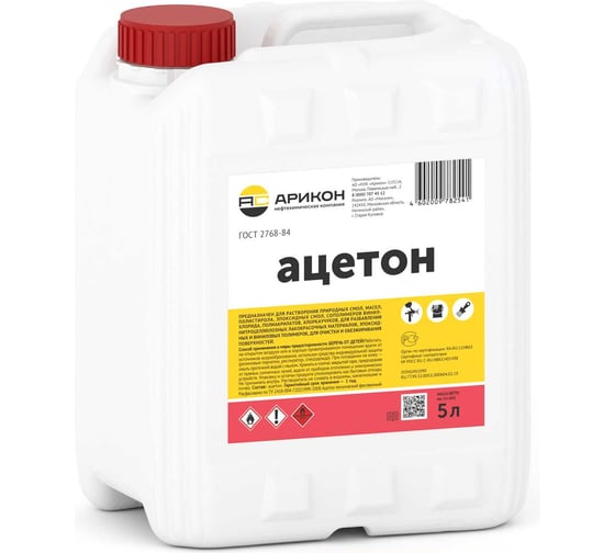 Изображение товара Ацетон Арикон канистра 5л ACE5