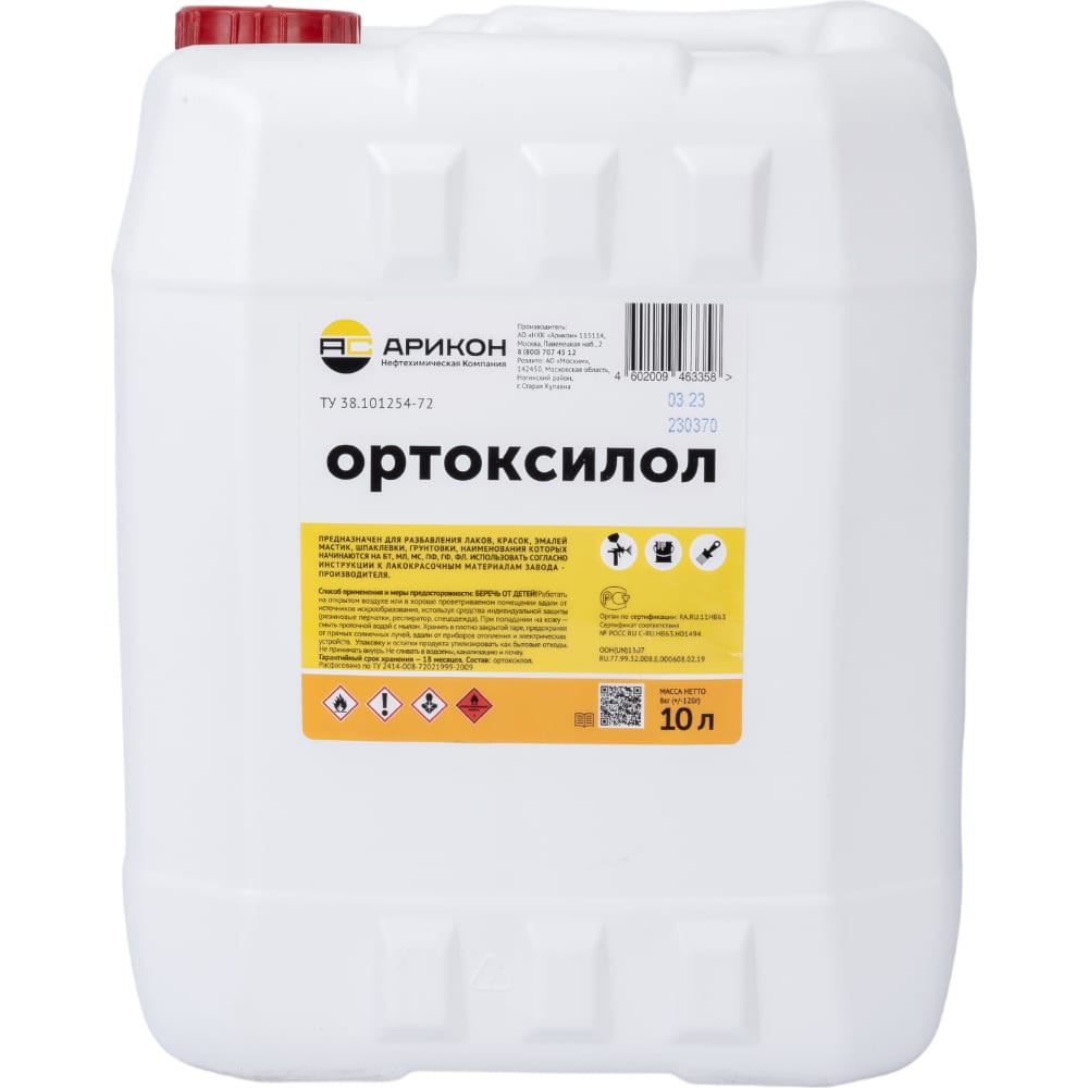 Ортоксилол АРИКОН ортоксилол радонит 1 л zlk05385
