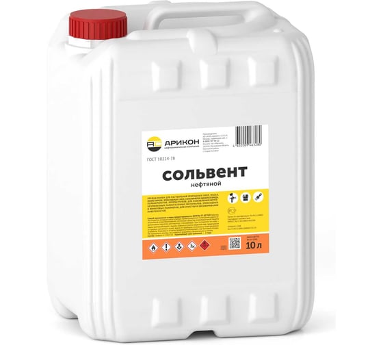 Изображение товара Нефтяной сольвент Арикон А-130/150 канистра 10л SOL10