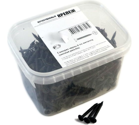 Изображение товара Саморез Качественный КРЕПЕЖ 3,5х51 потай, частая резьба, оксид 1000 шт 2000401 КЧ