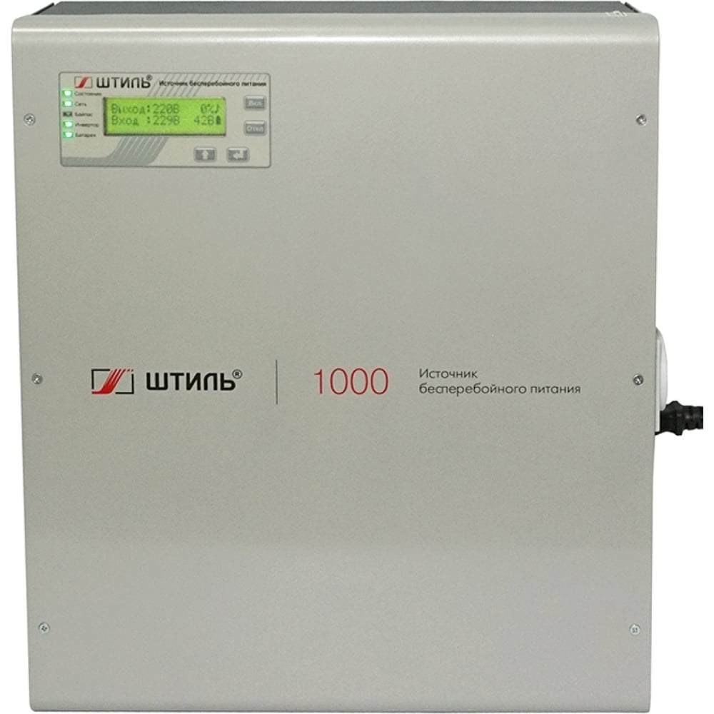 Штиль SW1000SL