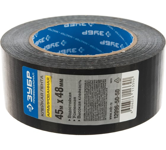 Изображение товара Армированная лента ЗУБР Профессионал 48мм х 45м, черная 12096-50-50