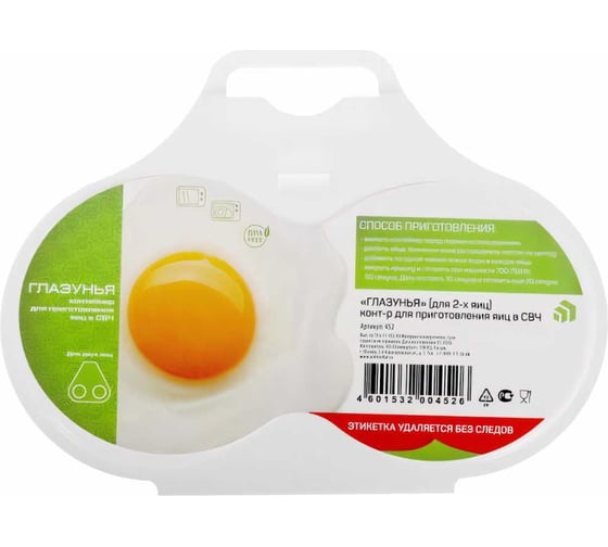 Изображение товара Контейнер для приготовления яиц в СВЧ Полимербыт Глазунья для 2 яиц 434520000