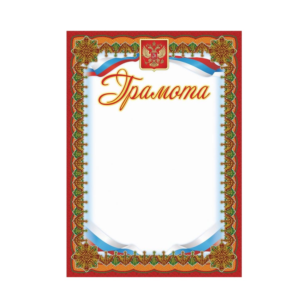 Изображение товара Грамота Attache бронза А4 кж-579 красная рамка, 15 шт в упаковке