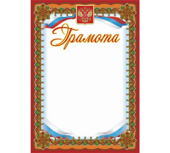 Изображение товара Грамота Attache бронза, А4, кж-579, 15 шт в упаковке 569893