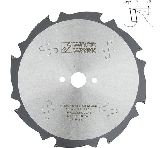 Изображение товара Пильный диск с PCD зубьями 184x2.4x1.6x20 мм, Z=8 WOODWORK 21.184.08