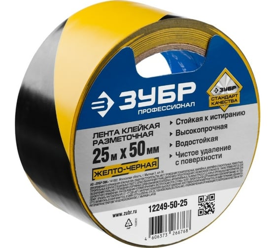 Изображение товара Разметочная клейкая лента ЗУБР Профессионал, цвет черно-желтый, 50мм х 25м 12249-50-25