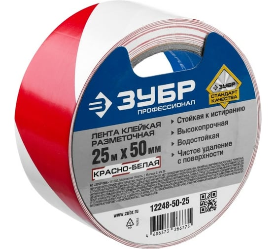 Изображение товара Разметочная клейкая лента ЗУБР Профессионал, цвет красно-белый, 50мм х 25м 12248-50-25