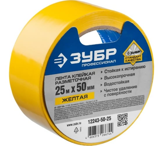 Изображение товара Разметочная клейкая лента ЗУБР Профессионал, цвет желтый, 50мм х 25м 12243-50-25