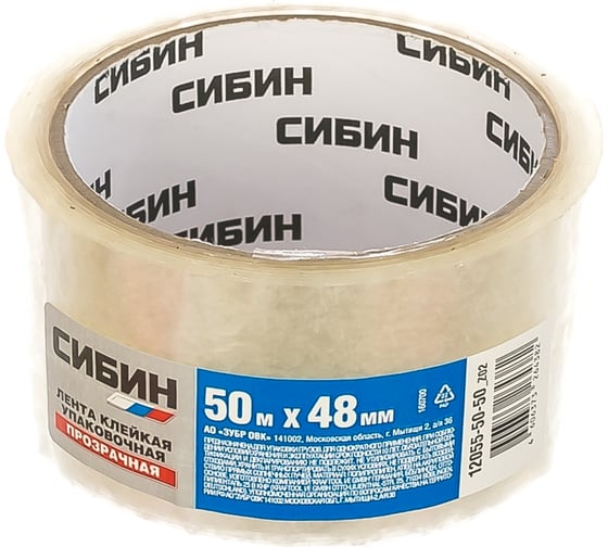 Изображение товара Клейкая лента СИБИН прозрачная, 48мм х 50м 12055-50-50_z02