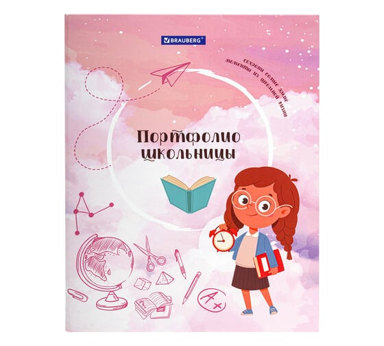 Изображение товара Папка-портфолио BRAUBERG школьника Отличница, 4 кольца, 20 файлов, 10 вкладышей, 7БЦ матовая 115239