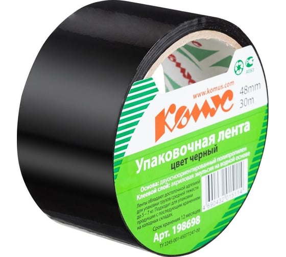 Изображение товара Клейкая лента Комус упаковочная, 48мм х 30м, 45мкм, черная 198698