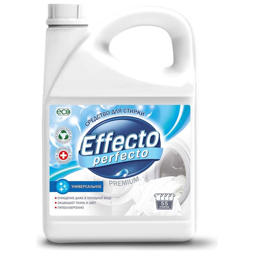 Изображение товара Средство для стирки Effecto Perfecto универсальное 2,75 л