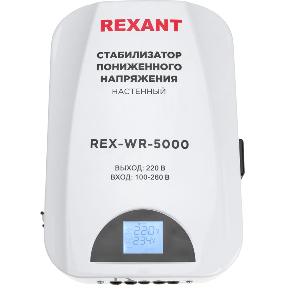 Стабилизатор пониженного напряжения REXANT 11-5046 настенный rex-wr-5000 - фото 1
