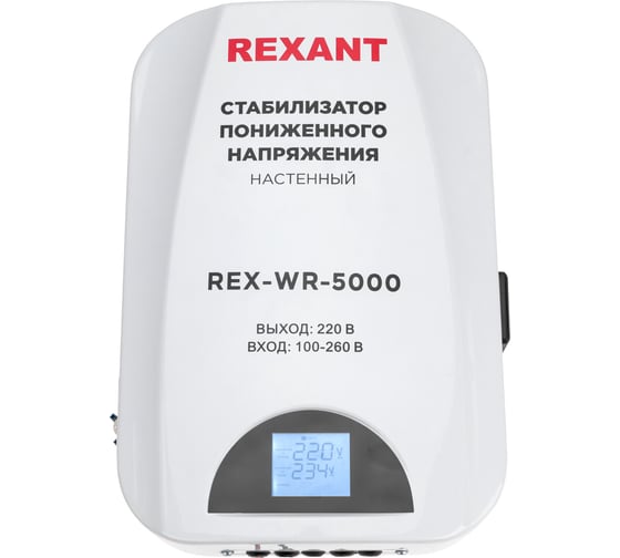 Изображение товара Стабилизатор пониженного напряжения REXANT настенный rex-wr-5000 11-5046