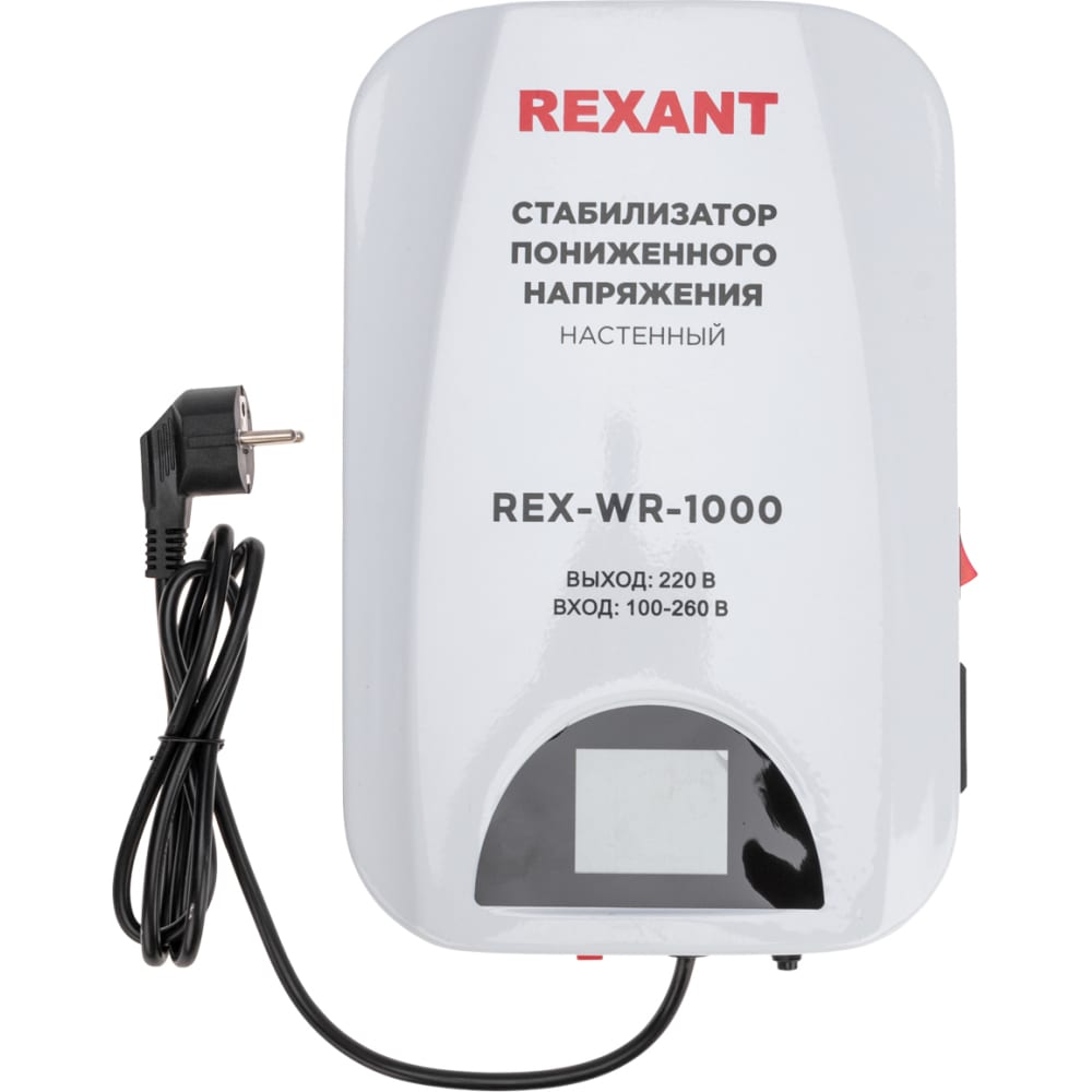 Настенный стабилизатор пониженного напряжения REXANT настенный стабилизатор напряжения rexant