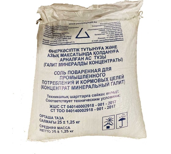 Изображение товара Соль техническая БСТ-МИНЕРАЛС галит с антислеживателем (25 кг) STD_MSK_00231