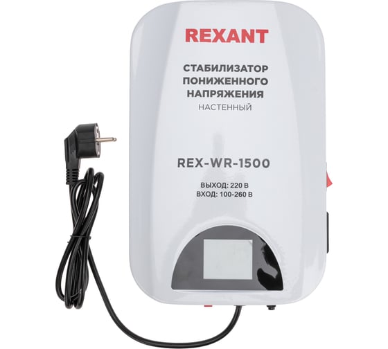 Изображение товара Стабилизатор пониженного напряжения REXANT настенный rex-wr-1500 11-5043