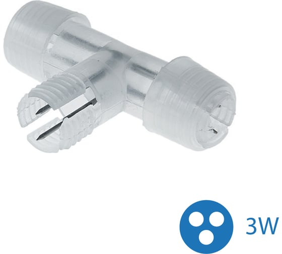 Изображение товара "T" образная соединительная муфта для дюралайта КОСМОС 3W 13мм, KOC-DL-3W13-CT