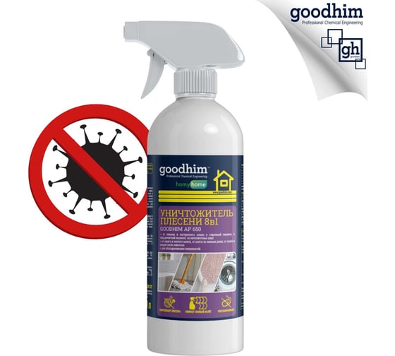 Изображение товара Средство от плесени Goodhim 8в1 AP 650 - 0,5 ТРИГЕР 77