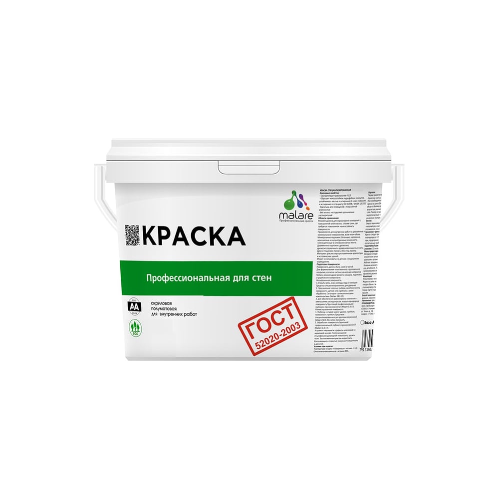 Изображение товара Краска для стен и потолков ВД-АК ГОСТ фисташковый 2.7 л водно-дисперсионная